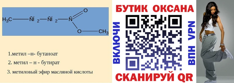 Бутират оксибутират  что такое наркотик  Среднеуральск 