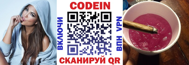 hydra зеркало Среднеуральск Кодеиновый сироп Lean напиток Lean (лин)