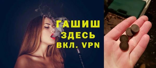 гашик Армянск
