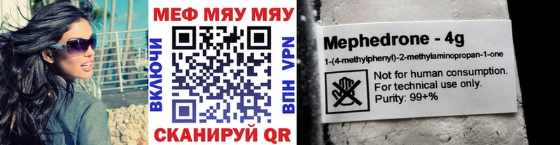 Меф мяу мяу мука Среднеуральск