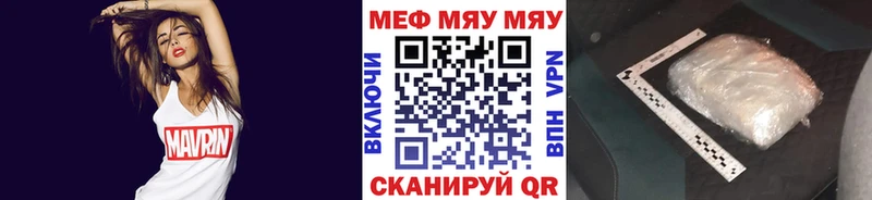 МЕФ мука  купить закладку  Среднеуральск 