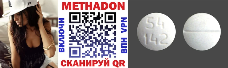 что такое   Среднеуральск  МЕТАДОН VHQ 